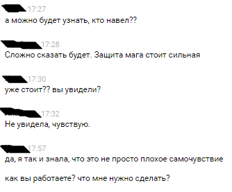 «Решу любые ваши проблемы с помощью магии». Как работают интернет-колдуньи