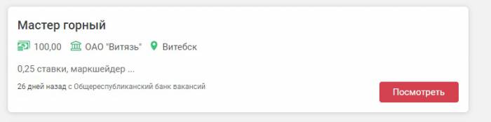 9 самых необычных вакансий в Витебске. А вдруг это работа вашей мечты?