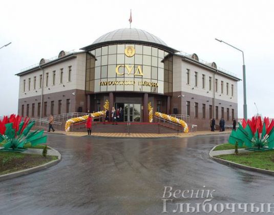 глубокский суд