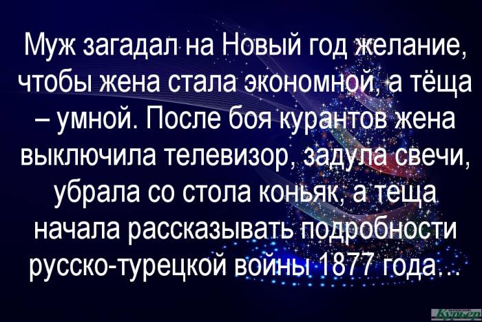 10 анекдотов уходящего года на очень актуальные темы жизни
