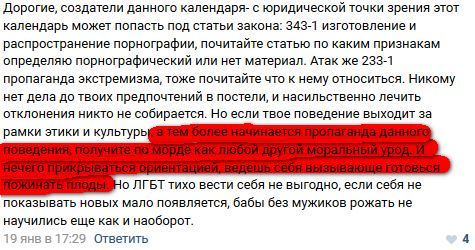 гомофобия, квир, Корженевский