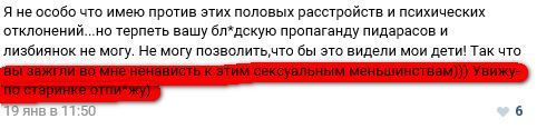 гомофобия, квир, Корженевский