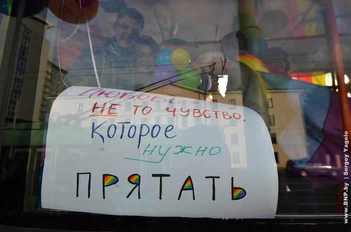 квир, ЛГБТ, Минск, Корженевский