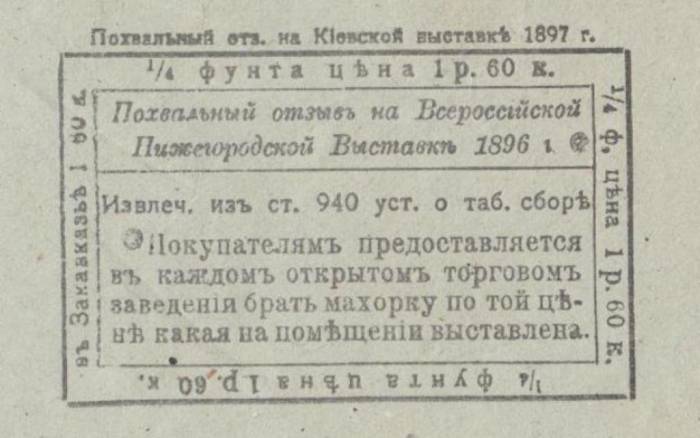 8 интересных фактов про работу Витебской махорочной фабрики в 1920-1930-е годы