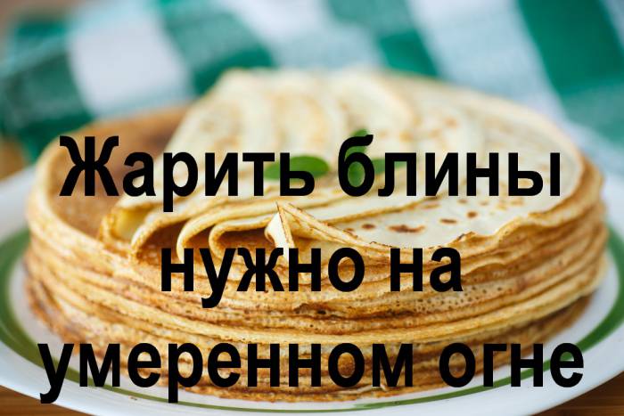 9 простых секретов вкусных блинов