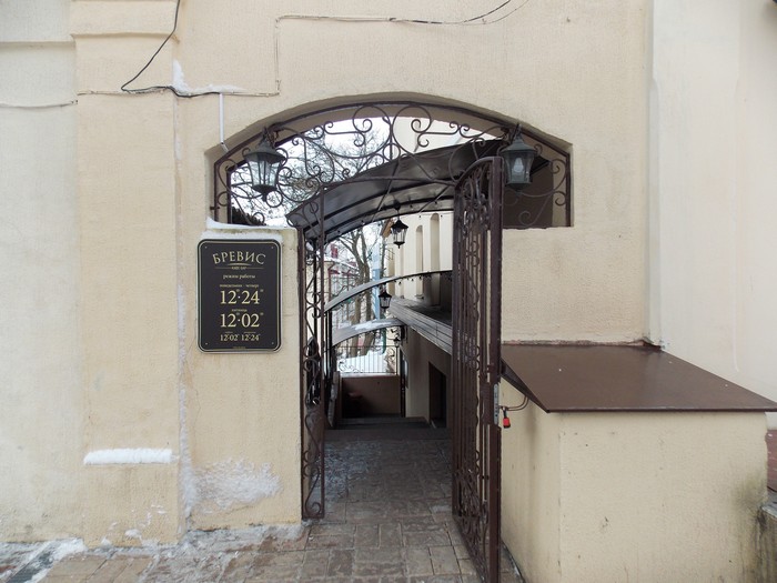 Бревис, Витебск, кафе-бар