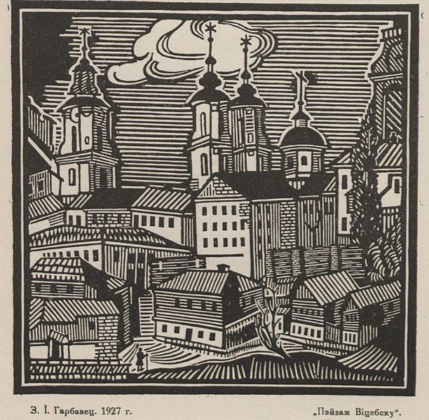 Интересные факты о белорусизации в 1920-е годы в Витебске