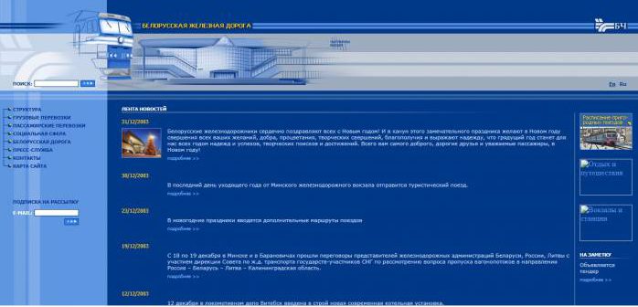 404: Как выглядели белорусские сайты на заре Интернета