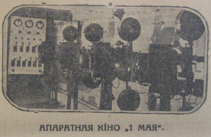 Интересные факты про звуковое кино в Витебске и области в 30-х годах