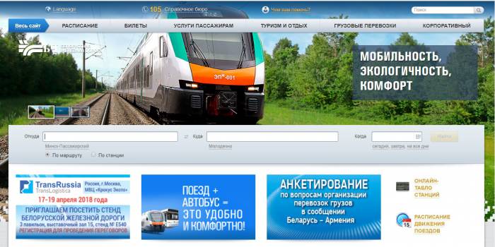 404: Как выглядели белорусские сайты на заре Интернета