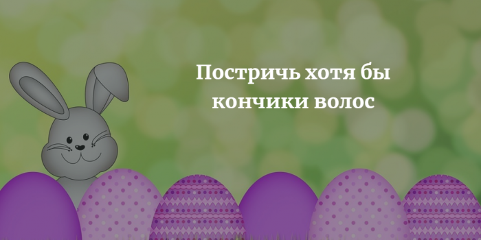 7 главных дел в Чистый четверг