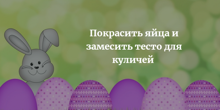 7 главных дел в Чистый четверг