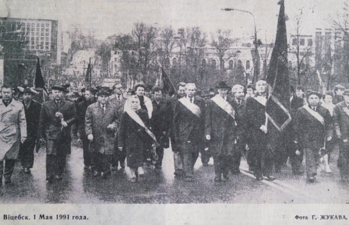 первомай 1991