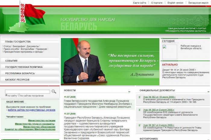 404: Как выглядели белорусские сайты на заре Интернета