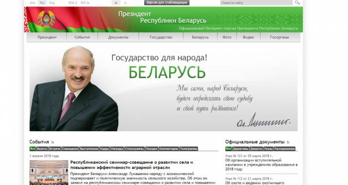 404: Как выглядели белорусские сайты на заре Интернета