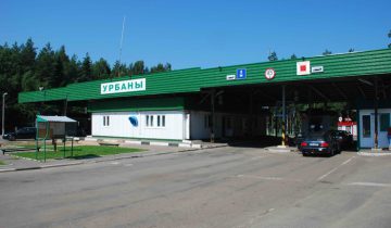 Урбаны пункт пропуска