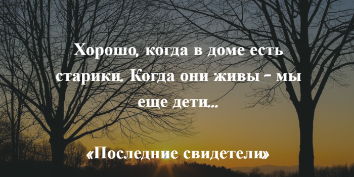 10 цитат из книг Светланы Алексиевич, ставших уже крылатыми