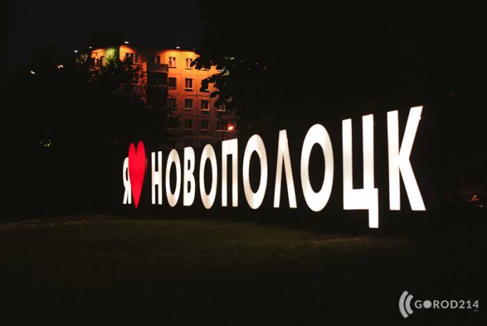 3 фишки праздничного Новополоцка: от привычного до шикарного