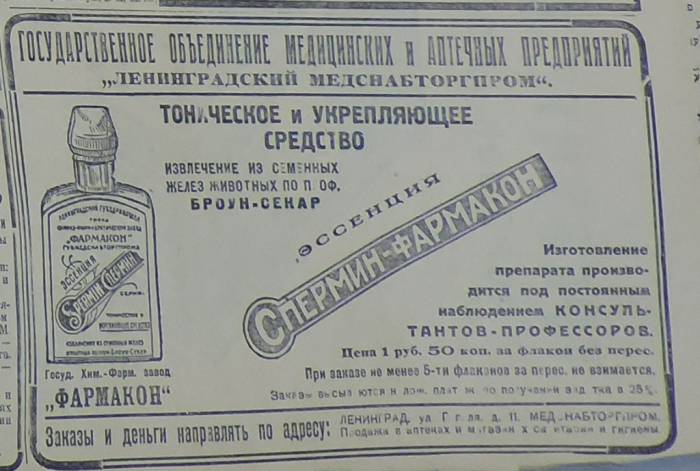 Что продавали в Витебске более 90 лет назад