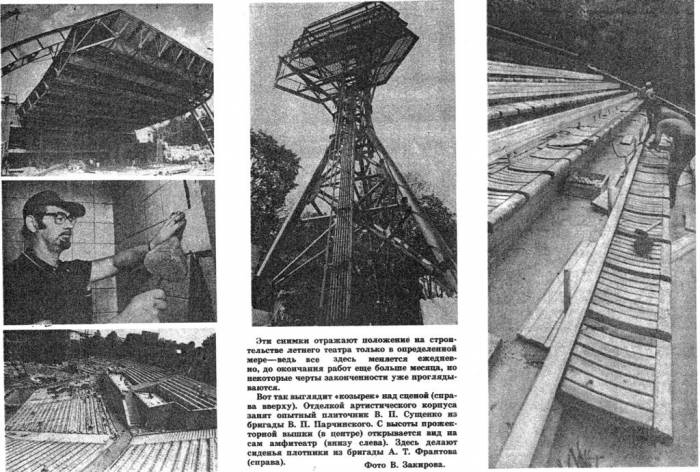 7 интересных фактов про то, как в Витебске 30 лет назад строили Летний амфитеатр