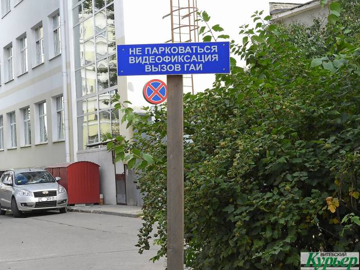 Необычные дорожные знаки в Витебске и как к ним относиться