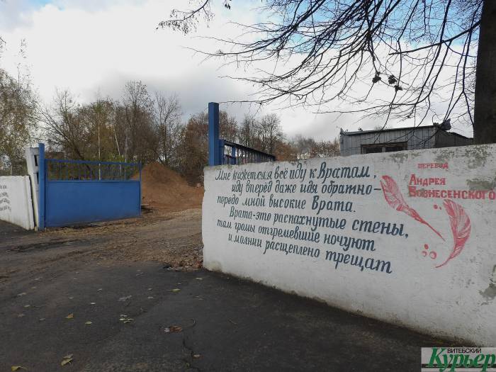 В Витебске возле дома Марка Шагала строят стоянку площадью более 2,2 тысячи м². Без обсуждения и без раскопок