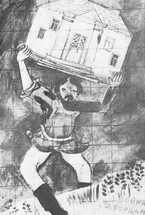 Как Витебск в 1918 году отметил первую годовщину революции. Больше всего споров вызвали развешанные по городу плакаты Шагала