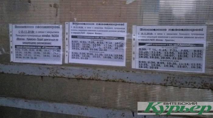Одно утро с жителями улиц Витебска, где теперь проходит объезд Полоцкого путепровода. «Как будто так и должно быть, как будто мы не люди»