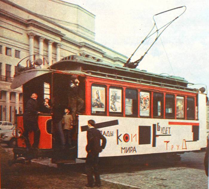 Витебский трамвай на польской выставке 50 лет назд. Как это было