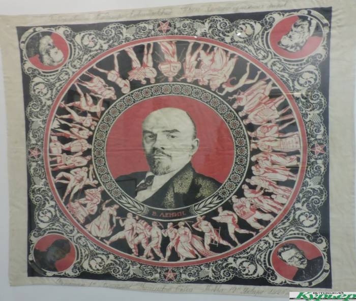 Почему на агитационном платке в областном музее Троцкий закрашен чернилами