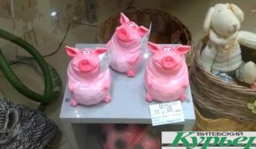 копилки