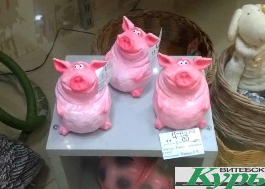 копилки