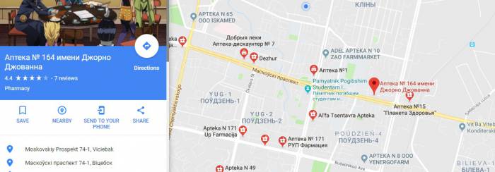 Прикольно, в Витебске кто-то переименовал аптеки в честь героев аниме, рынок - в честь рок-певца, а школа получила имя известного стримера