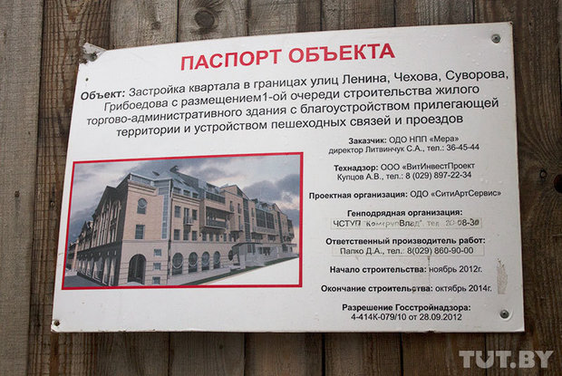 На «золотом» месте в Витебске возобновилось строительство «Палаццо» - многофункционального комплекса