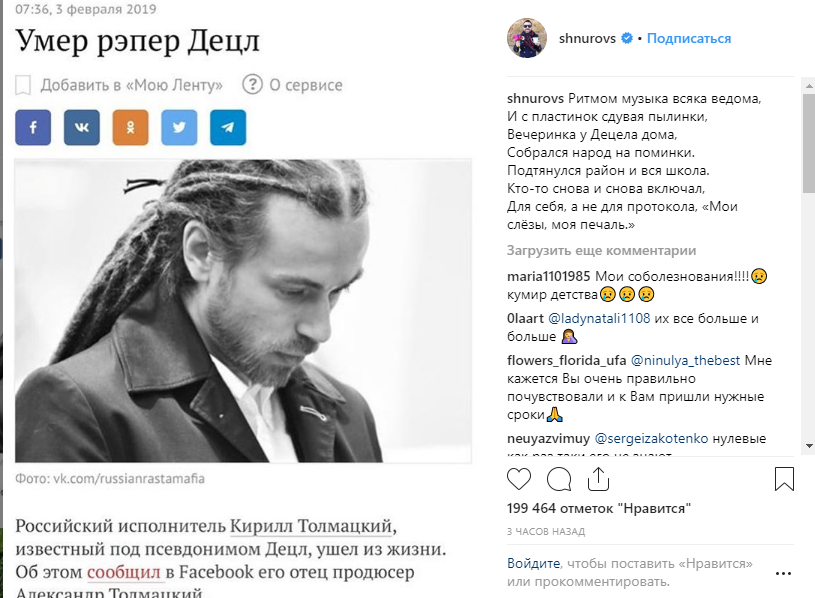 Умер рэпер Децл. Шнуров: «Кто-то снова и снова включал для себя, а не для протокола «Мои слезы, моя печаль»