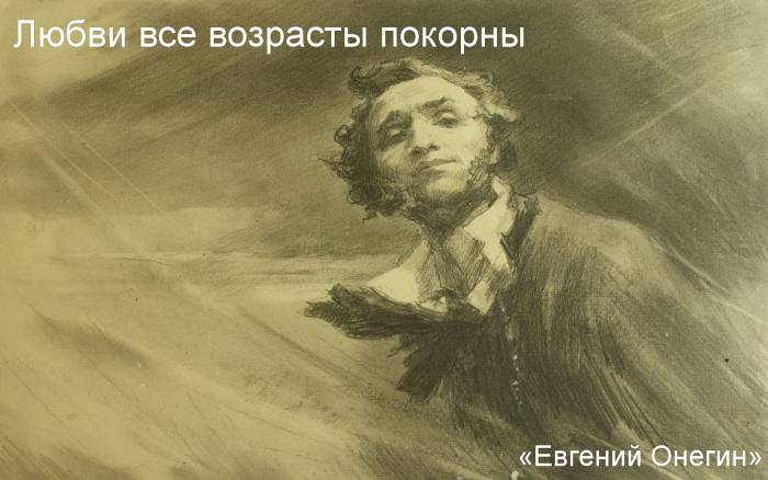 10 цитат Александра Сергеевича Пушкина на все случаи жизни
