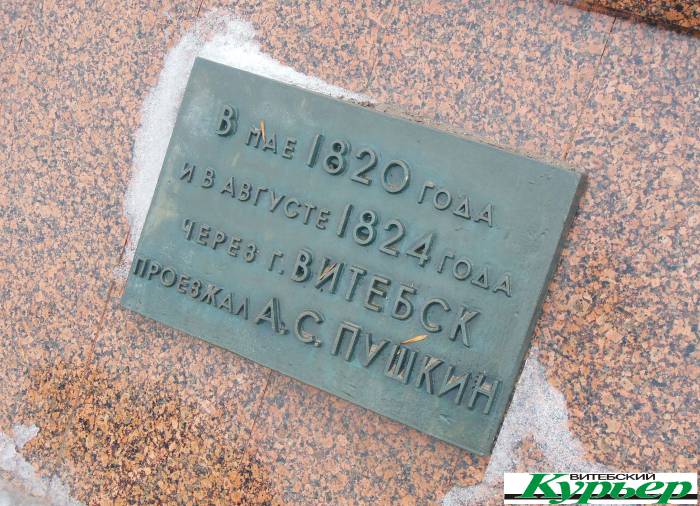 Три памятника Александру Сергеевичу Пушкину в Витебске
