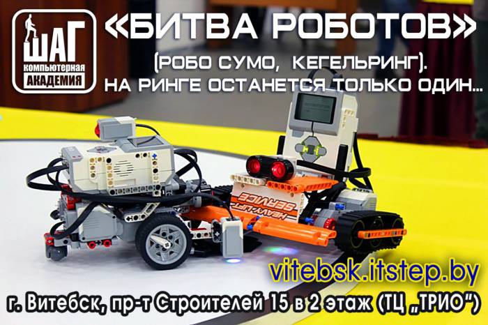 В Витебске появилась компьютерная академия «Шаг» для детей и взрослых