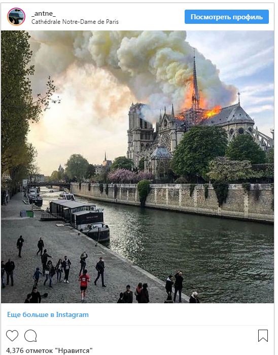 Все, что известно про пожар в соборе Парижской Богоматери 15 апреля