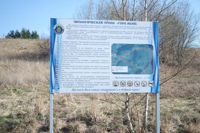 В Национальном парке «Браславские озера» возле знаменитой горы «Маяк» количество мусора ужасает