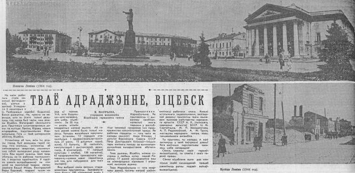 День города 55 лет назад. Как отмечали 20-летие освобождения Витебска в 1964 году