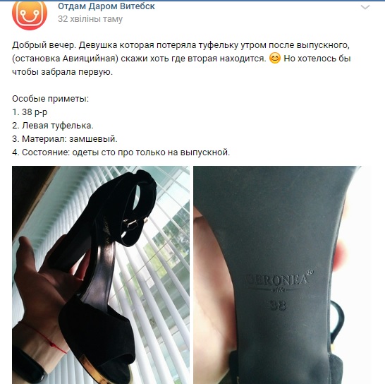 В Витебске несколько дней ищут «Золушку», потерявшую туфельку на выпускном балу