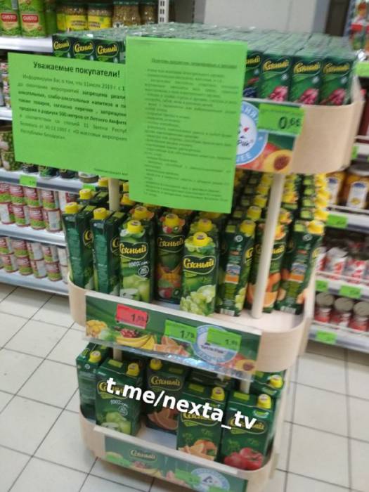 В Витебске в супермаркете возле летнего амфитеатра с 17 до 21 запретили продавать даже игрушечные детские водяные пистолетики