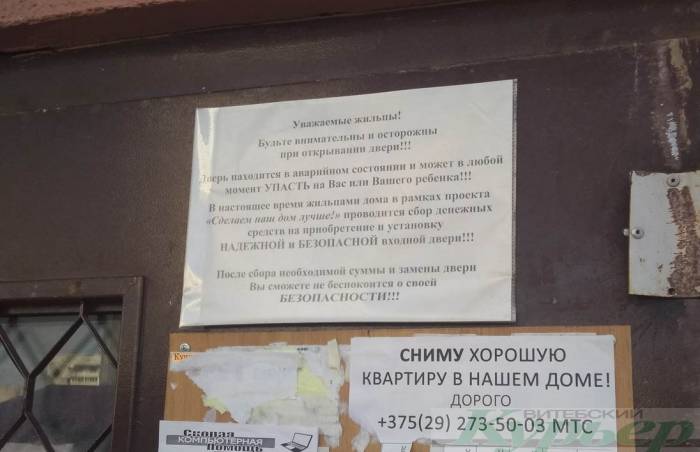 Осторожно, на улице Правды в Витебске на вас может упасть... дверь!