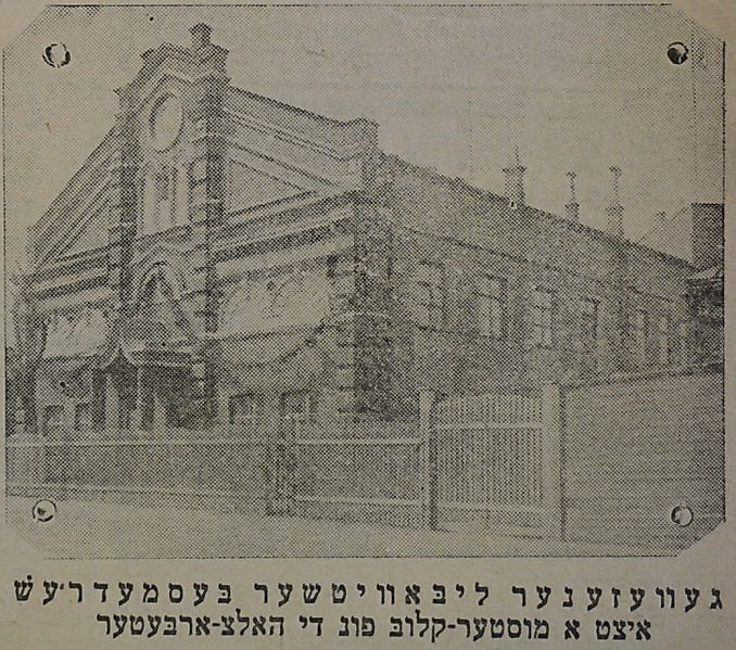 На синагоге в Витебске установили уникальную памятную табличку
