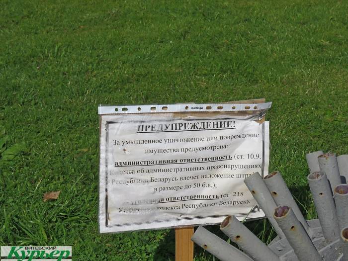 «Я люблю Вiцебск» разобрали. Инсталляция становилась объектом нападения несколько раз