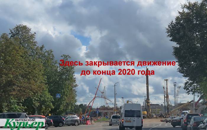 Улицу Мичурина в Витебске откроют вместе с Полоцким путепроводом