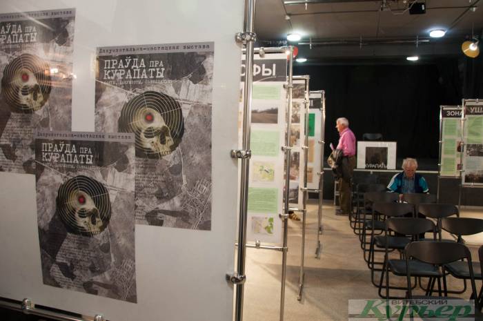 В Витебск только на 3 дня приехала выставка, посвященная истории сталинских репрессий в Куропатах