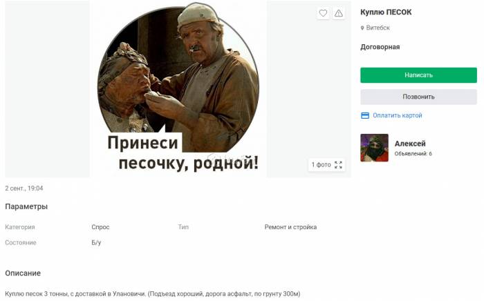 7 очень странных вещей, которые продают на «Куфаре» в Витебске