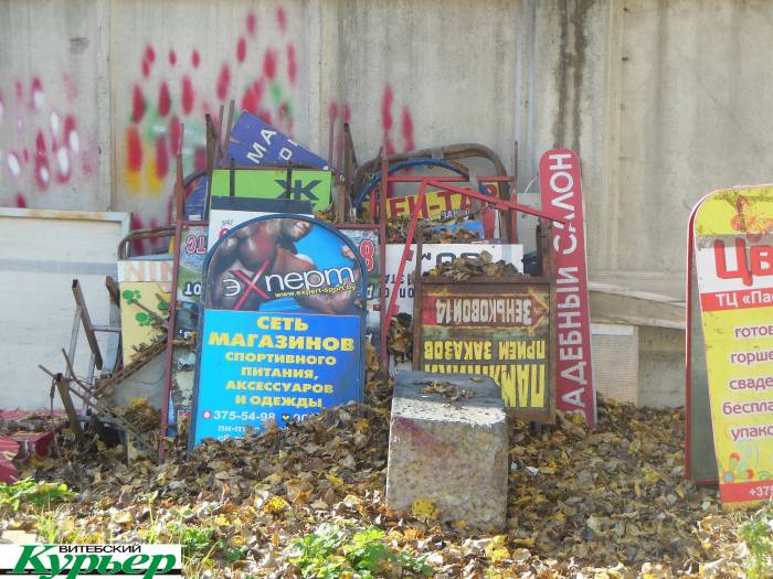 Кладбище старой рекламы в Витебске. Куда исчезают рекламные стенды и афишные тумбы